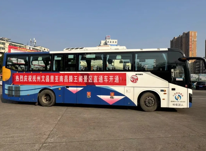 撫州長運：撫州文昌里至南昌滕王閣景區(qū)直通車開通啦！