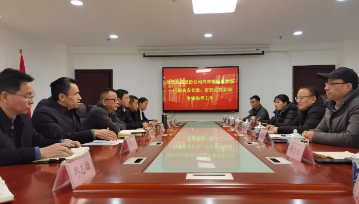 吉安公司：汽車(chē)管理事業(yè)部考核吉安公司機(jī)務(wù)、招采工作