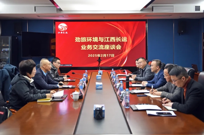江西長(zhǎng)運(yùn)與勁旅環(huán)境舉行業(yè)務(wù)交流座談會(huì) 劉磊、穆孫祥出席