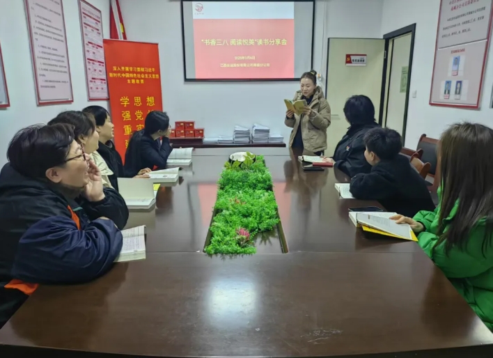 長運物業(yè) 書香“三八” 閱讀悅美