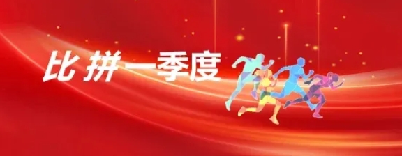 吉安公司：精準(zhǔn)服務(wù)破痛點 全力奮進新征程