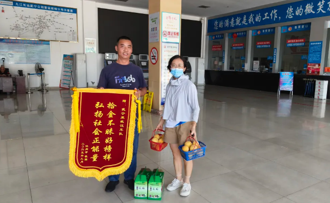 九江長運(yùn)：拾金不昧好榜樣，弘揚(yáng)企業(yè)正能量